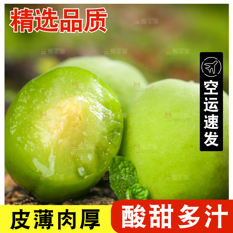木底上放着云南大理青梅