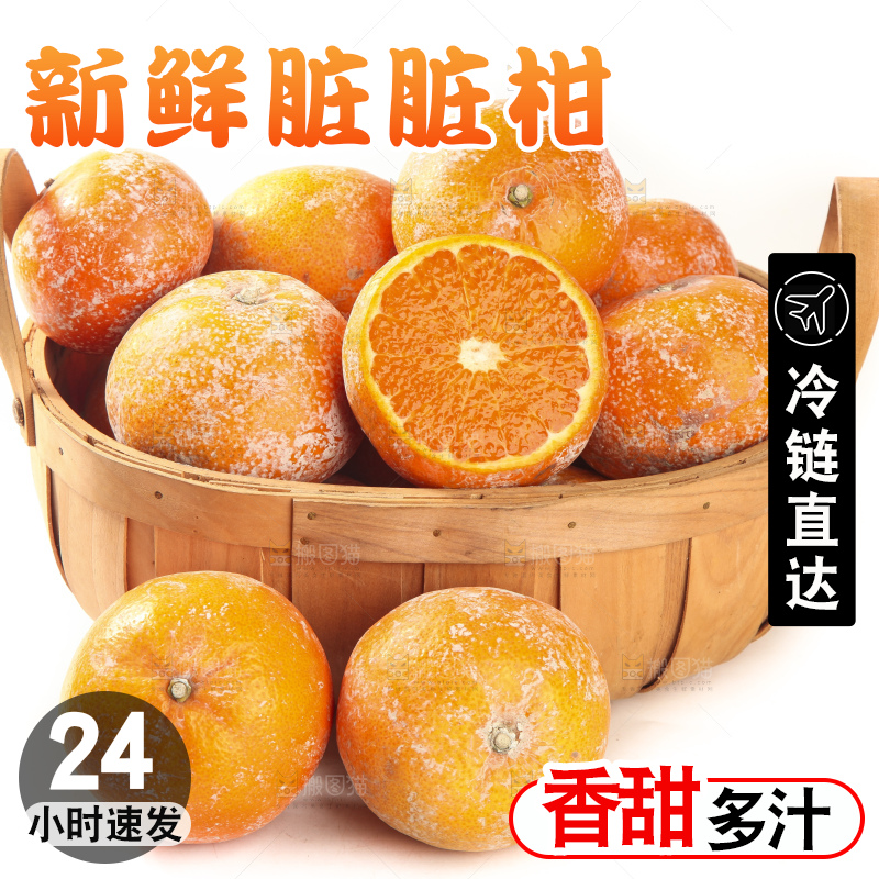 白底上放着一筐广西武鸣茂谷柑