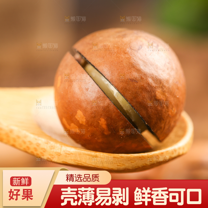 勺子里的夏威夷果