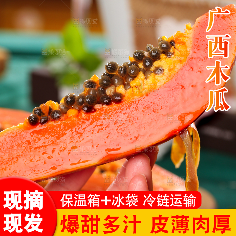 手里拿着新鲜木瓜