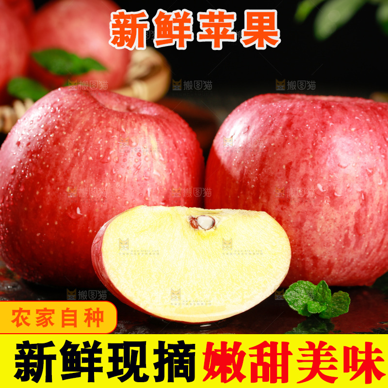 深底上的陕西秦冠苹果