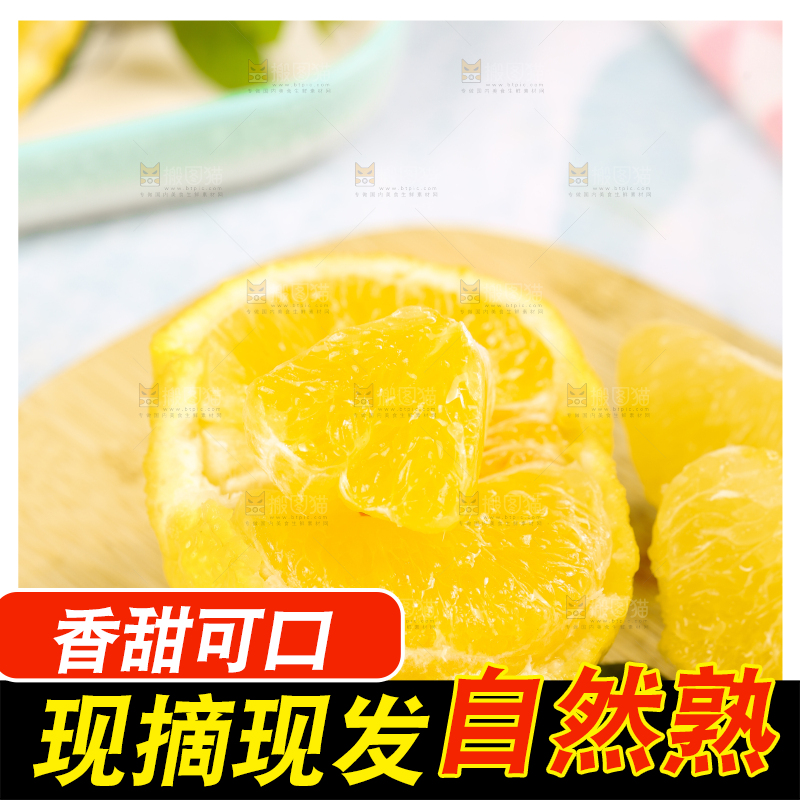 木板上的四川柠檬不知火