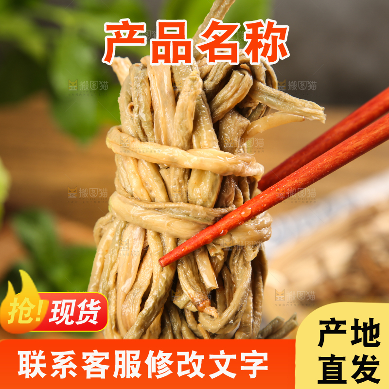 竹底上放着农家日晒干豆角