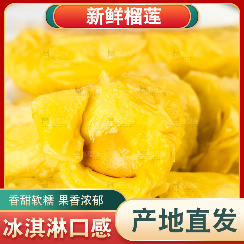 盘子里装着甲仑榴莲果肉