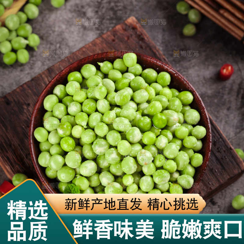 盘子里装着青豌豆