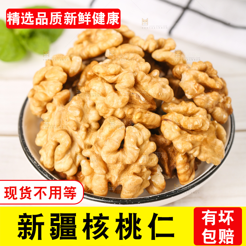 木底上放着一碟核桃仁