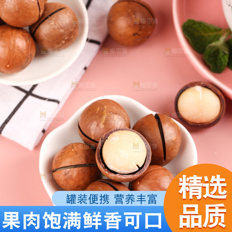 浅底上放着一碗夏威夷果