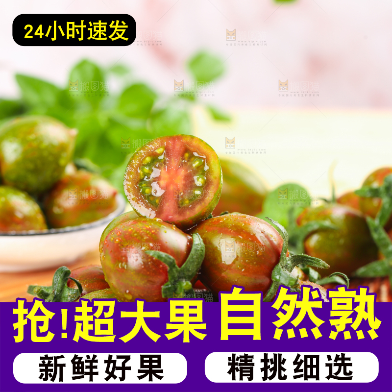 格子布上放着一盘迷彩圣女果