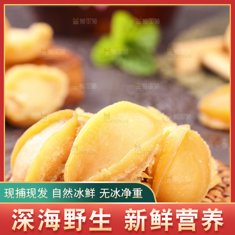 木盘上的淡晒鲍鱼干
