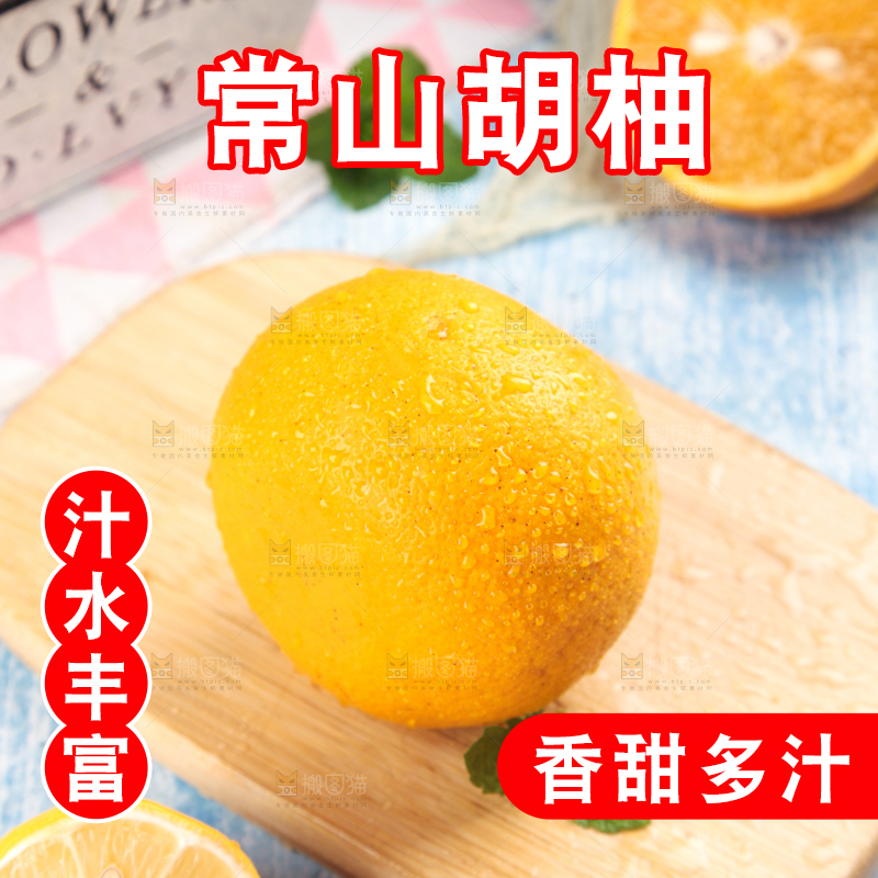 木板上摆放着黄心肉蜜柚