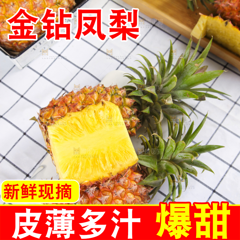 格子底上的新鲜凤梨