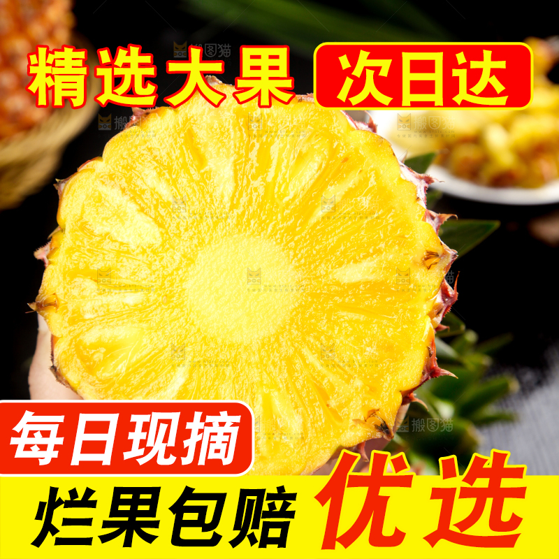 手里拿着新鲜凤梨