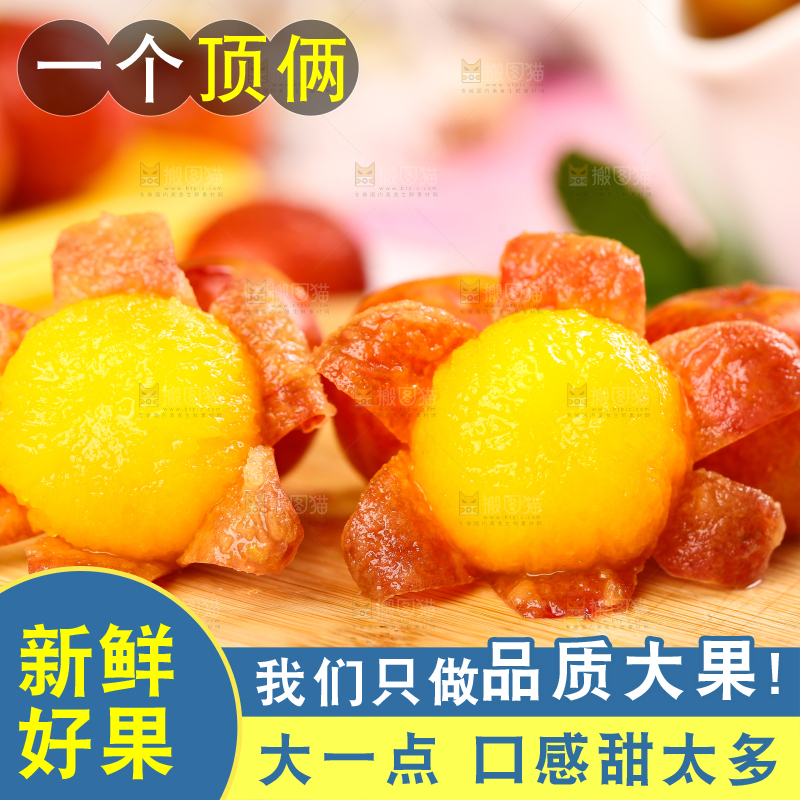 木板上的珍珠李