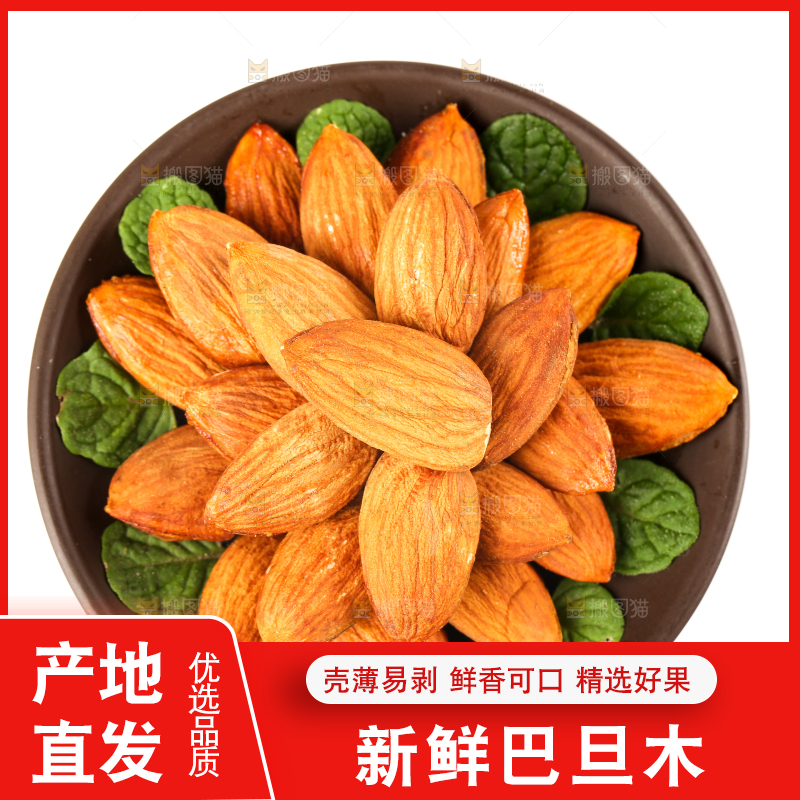一盘巴旦木放在白底上