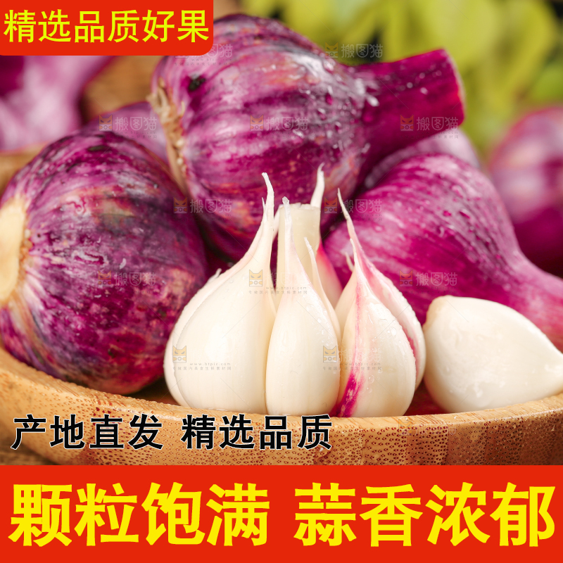 木板上摆放着云南紫皮多瓣蒜