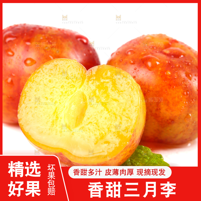 白底上放着三月李子