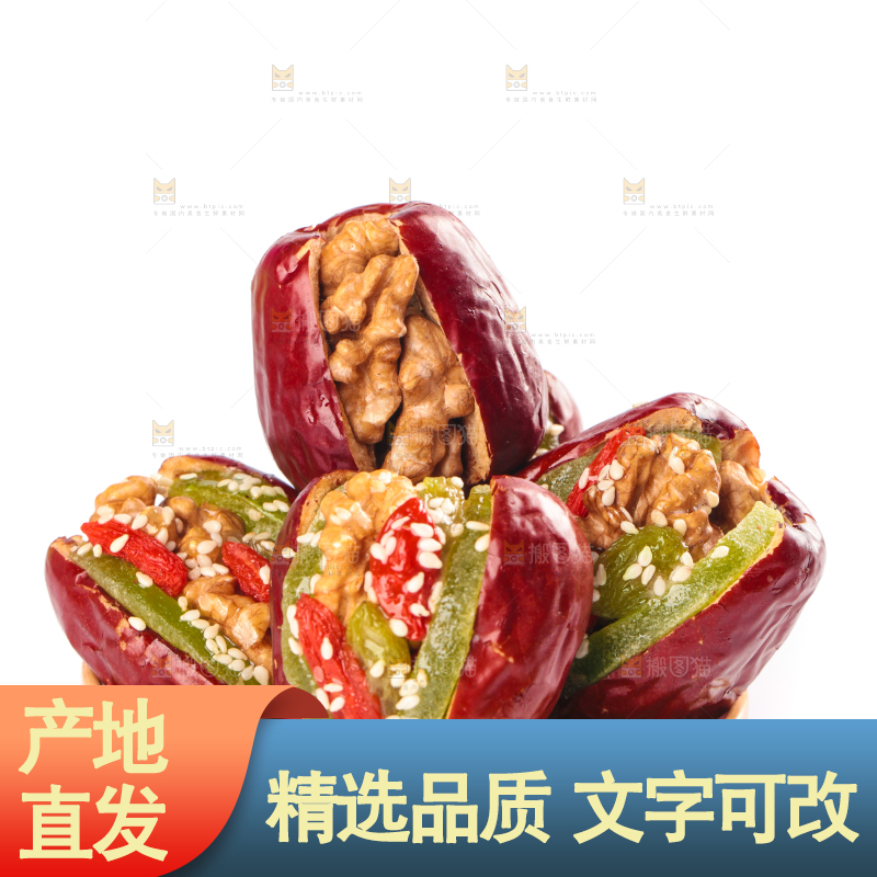 白底上放着枣夹核桃