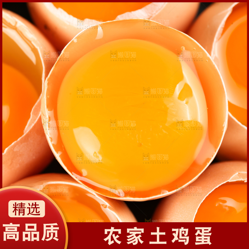 竹底上的鸡蛋黄