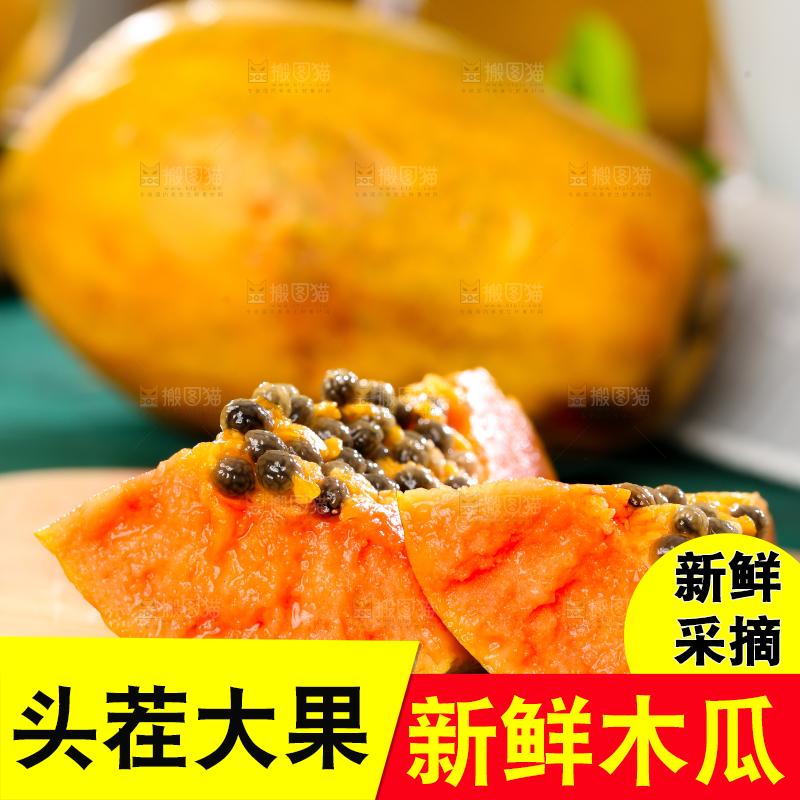 木板上的海南红心木瓜