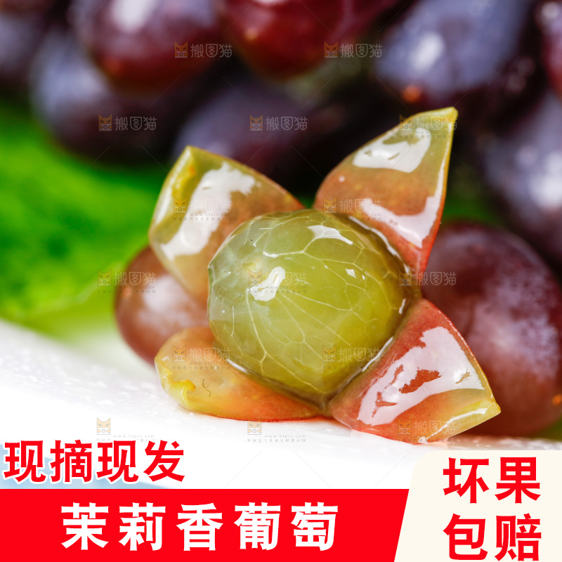 盘子里装着茉莉香葡萄