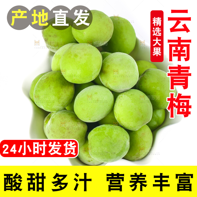 一碗脆青梅放在白底上