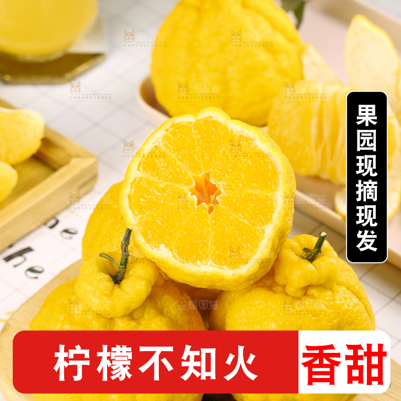 木板上的四川柠檬不知火
