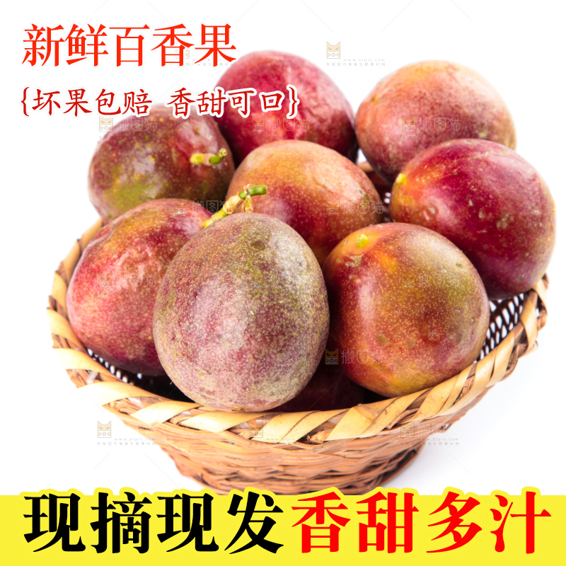 篮子里的广西百香果