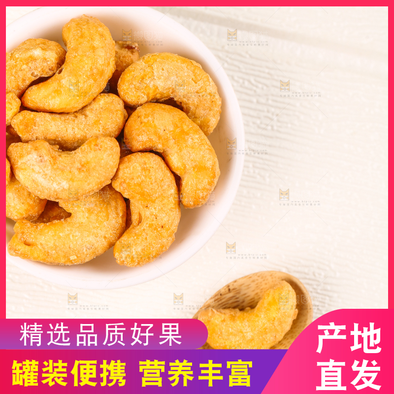 勺子里的腰果