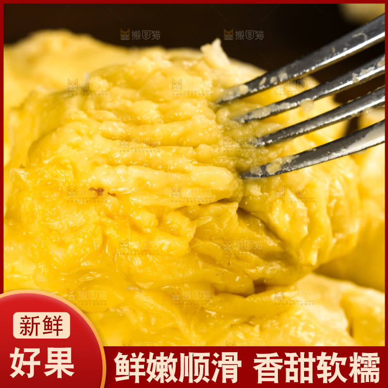 叉子上叉着榴莲果肉