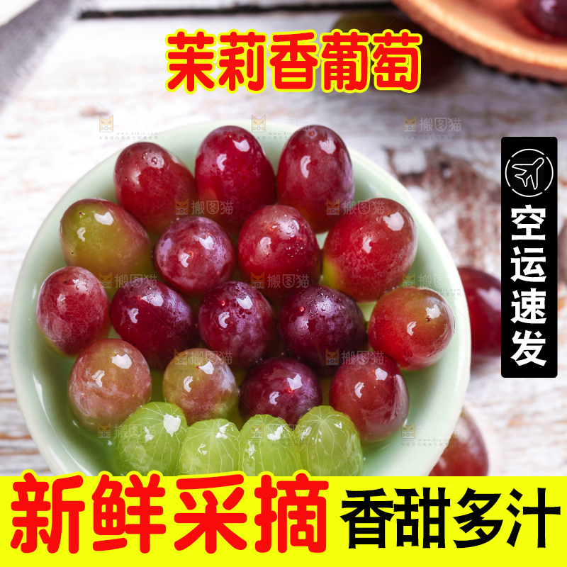 碟子里的葡萄果肉