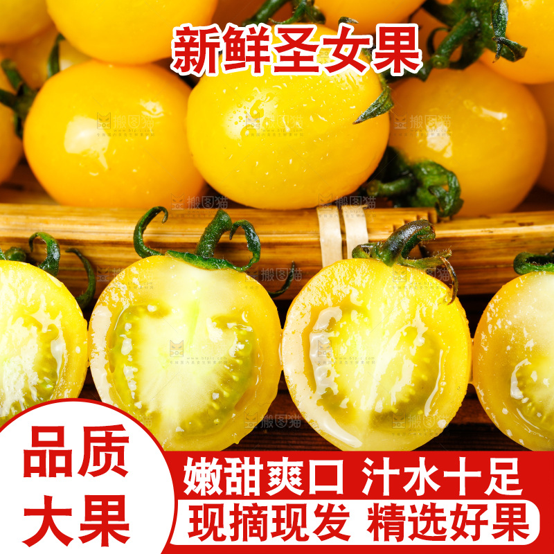 木底上的黄色圣女果