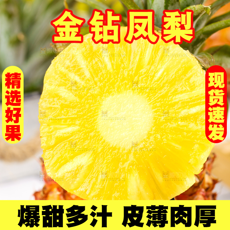 叉子上叉着凤梨果肉