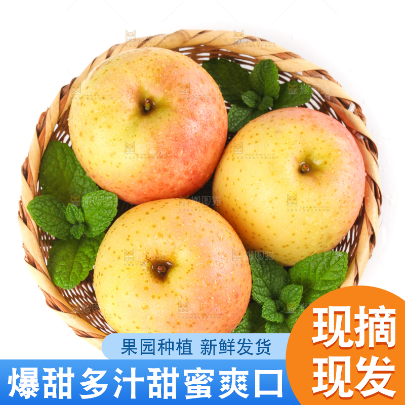 篮子里的雀斑美人苹果