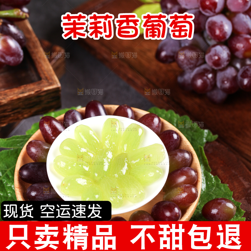 盘子里装着云南茉莉香葡萄