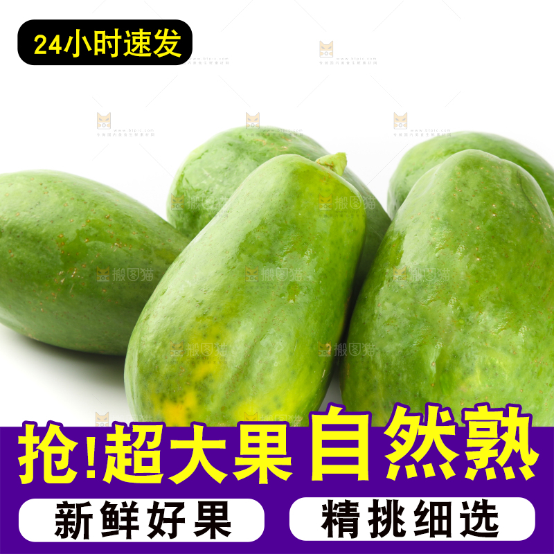 白底上的青木瓜