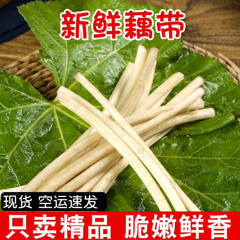 荷叶上放着洪湖藕带