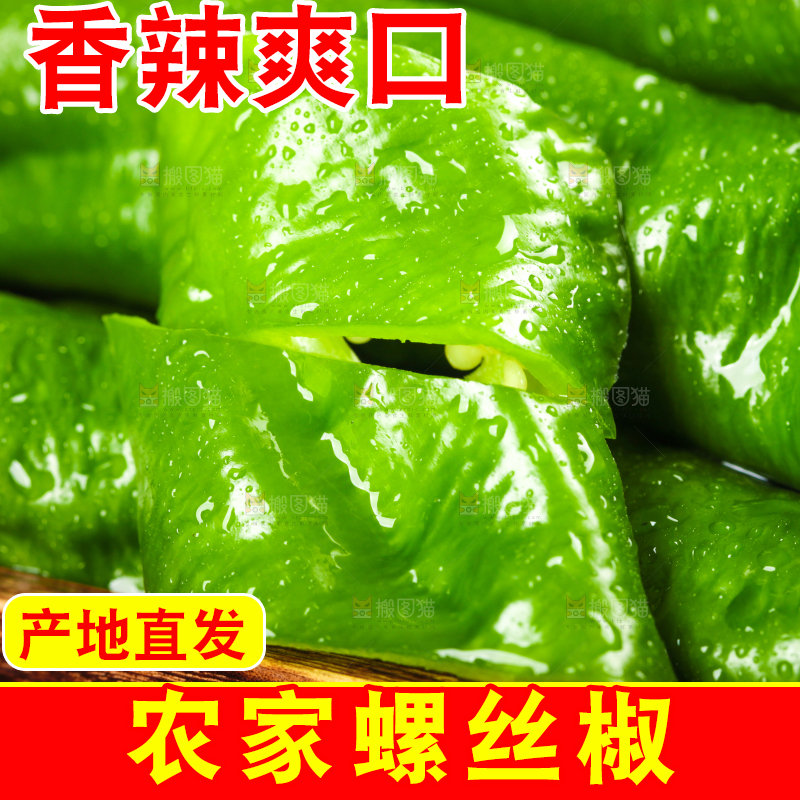 木板上放着陕西螺丝椒