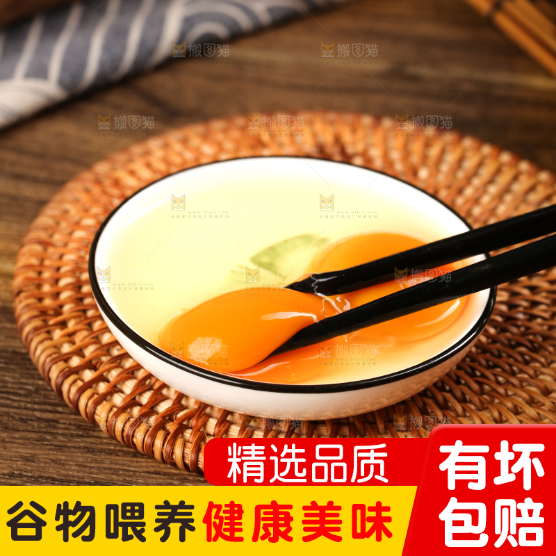 竹底上的鸡蛋黄