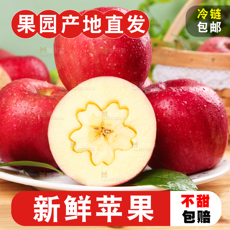 盘子里装着秦冠苹果