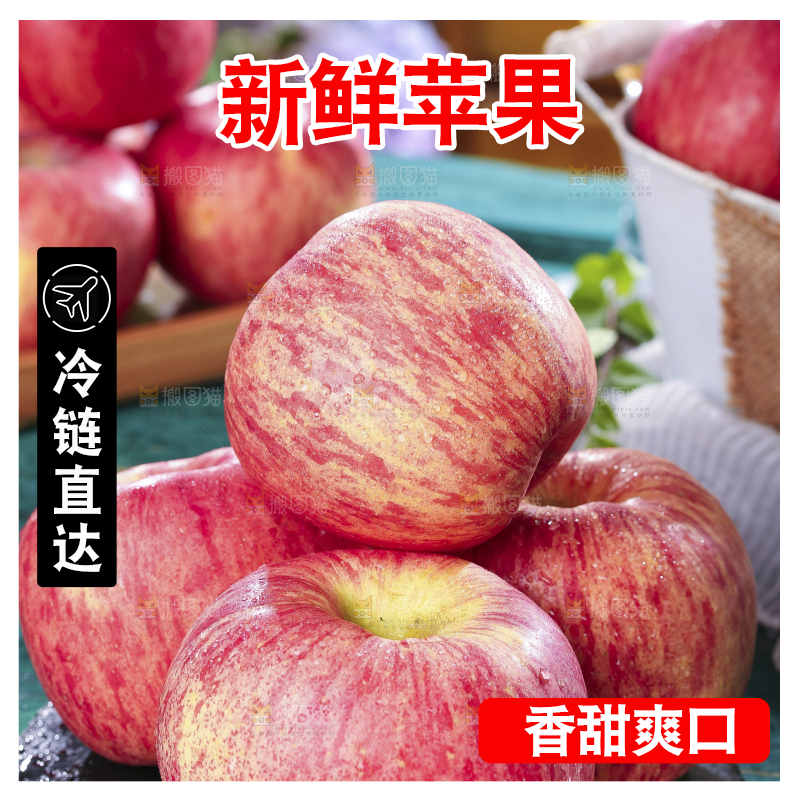 黑石板上放着陕西条纹红富士