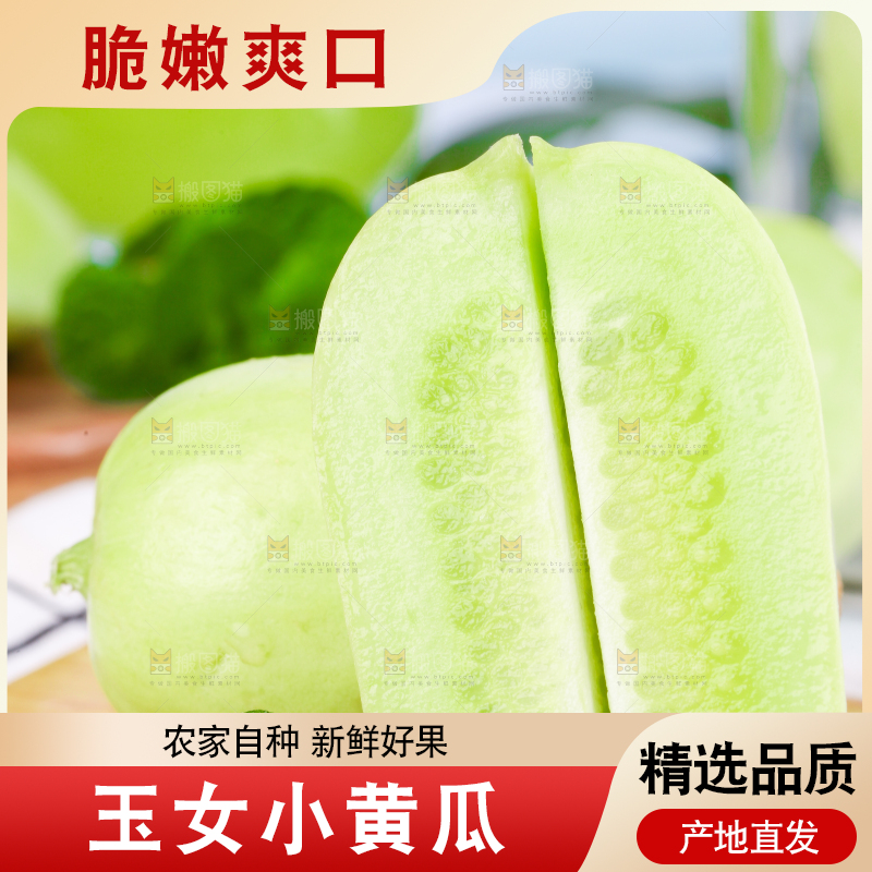 木底上放着切开的拇指玉女黄瓜 