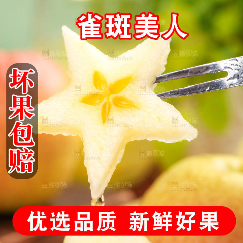 叉子上叉着苹果果肉