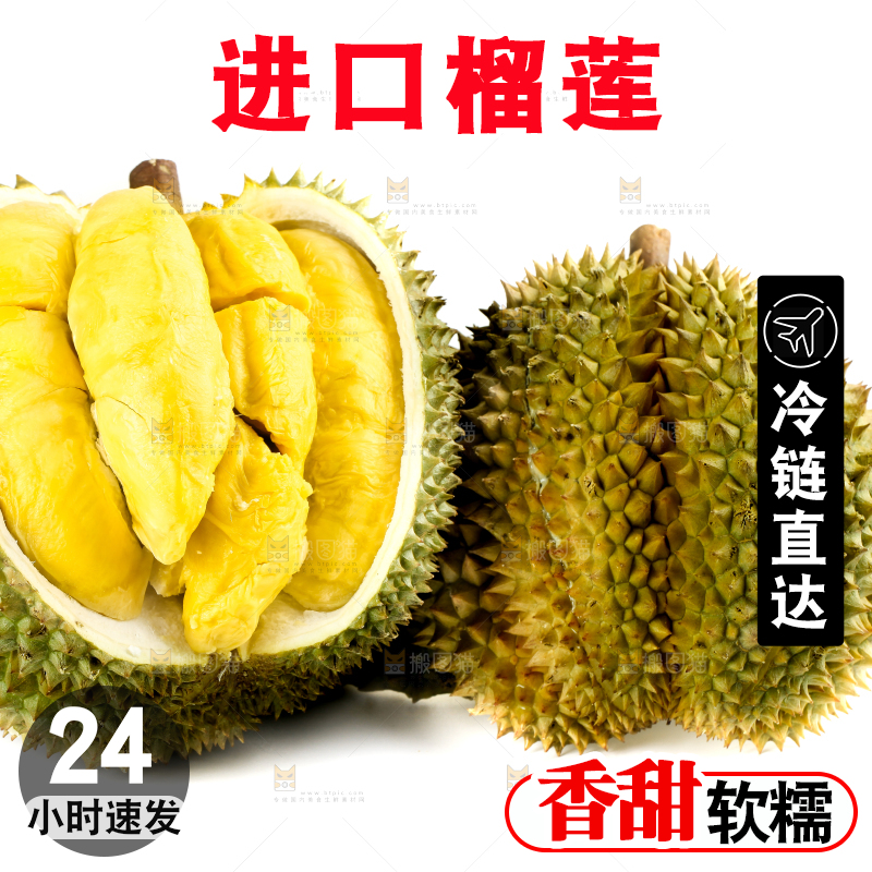 白底上摆放着甲仑榴莲