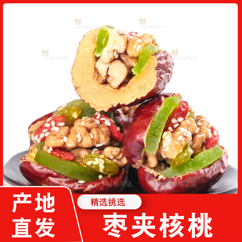 盘子里装着枣夹核桃