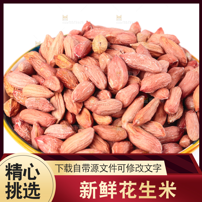 碗里装着花生米
