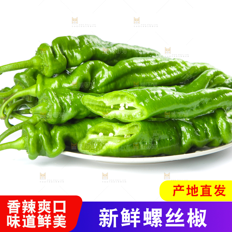 盘子里的螺丝辣椒