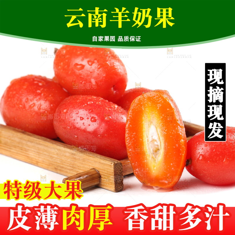 白底上放着切开的云南羊奶果