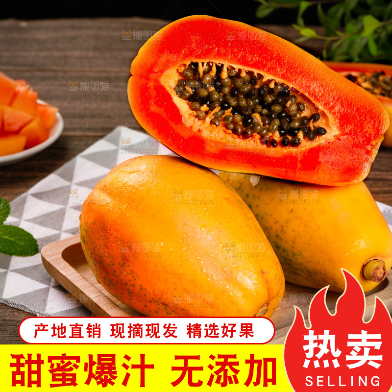 盘子里的红心木瓜