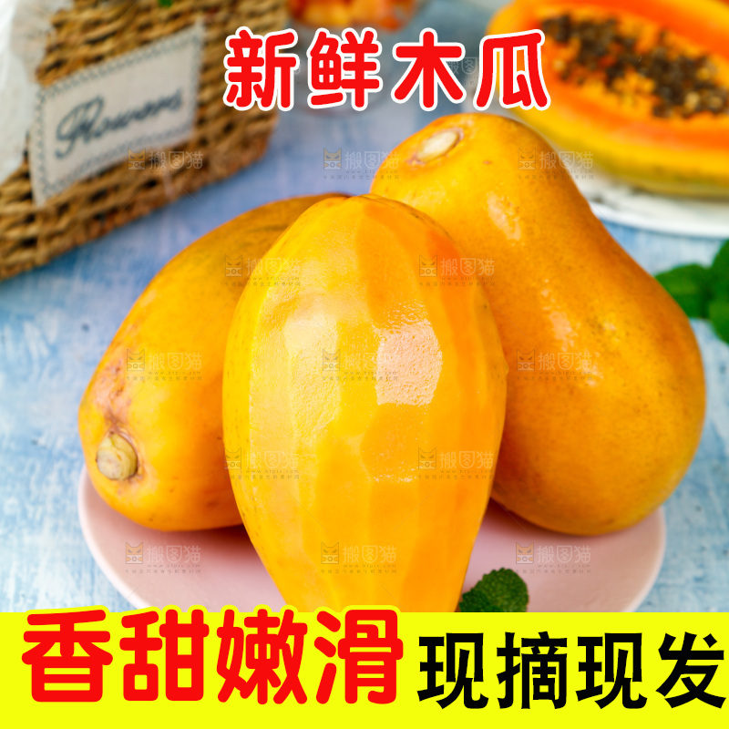 盘子里的冰糖红心木瓜