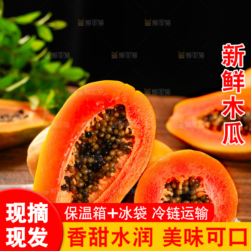 木板上的雷州红心木瓜